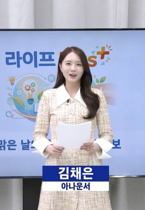 라이프 플러스 방송