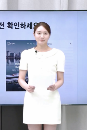 뉴스 안내 진행