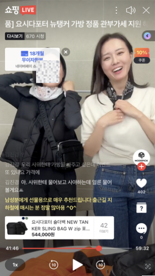 제품 소개 라이브
